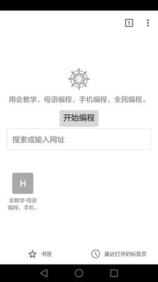 会教学截图2