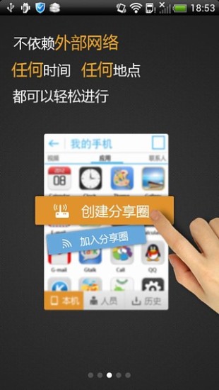 蛋壳分享截图2