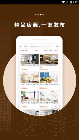 龙光汇截图2