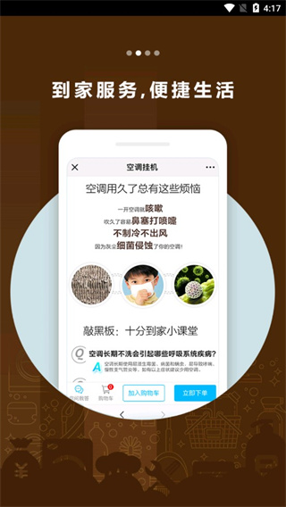 龙光汇截图3
