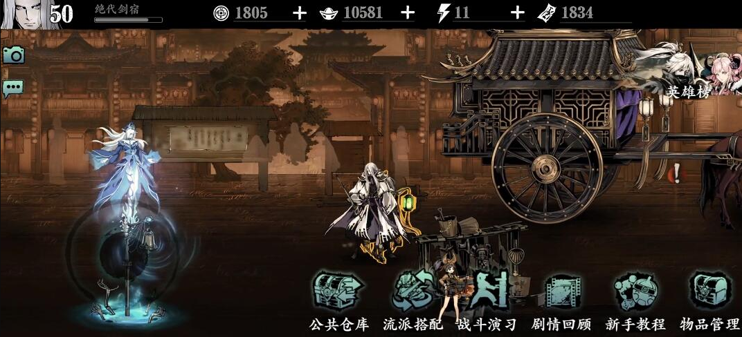 影之刃3斗篷怪加血怎么打