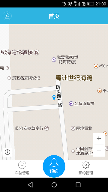 随e停截图4