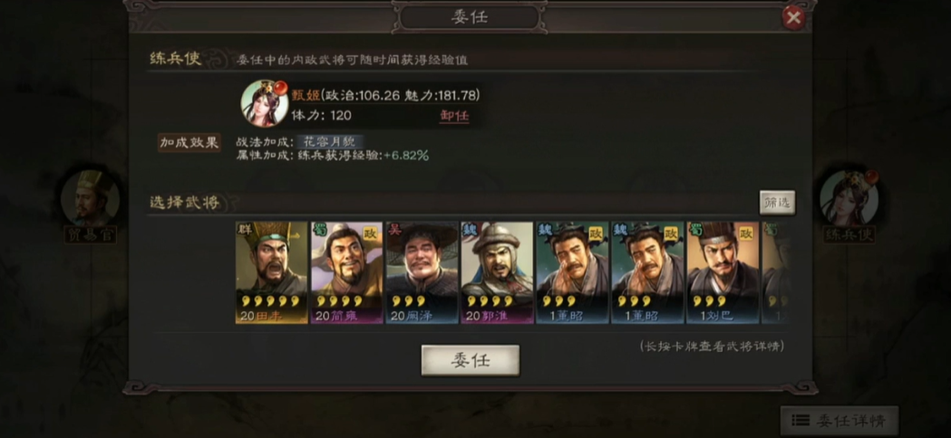 三国志战略版怎么玩甄姬