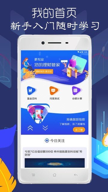奇货模拟截图2