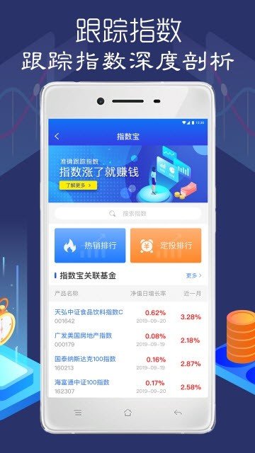 奇货模拟截图1
