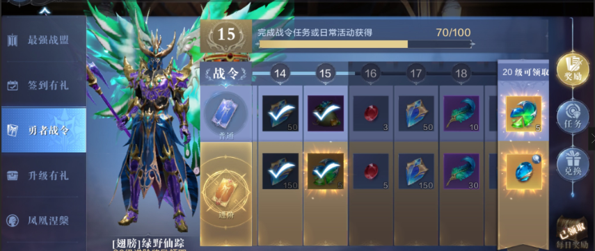 全民奇迹2勇者战令如何提升