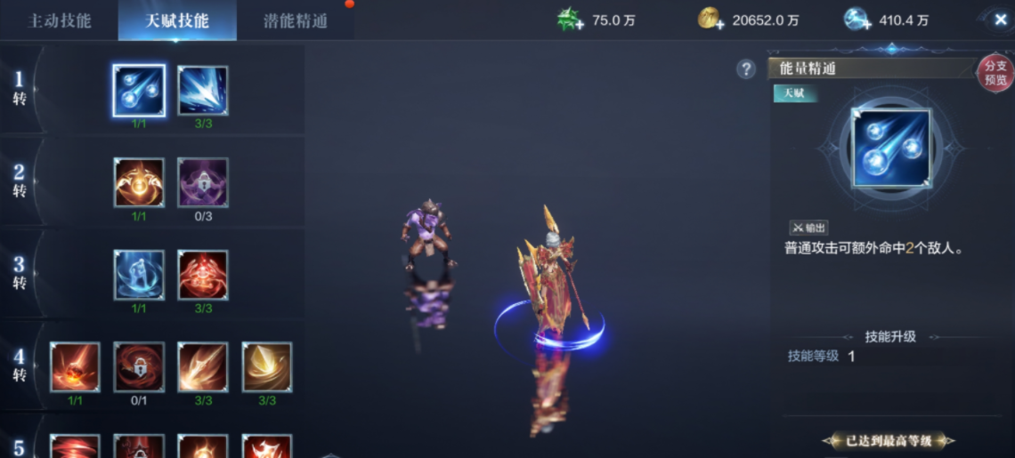 全民奇迹2潜能怎么获得