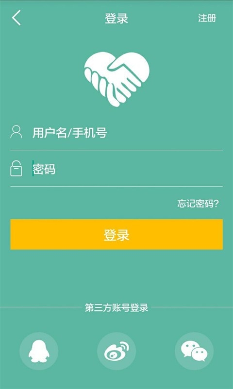 益起来截图1