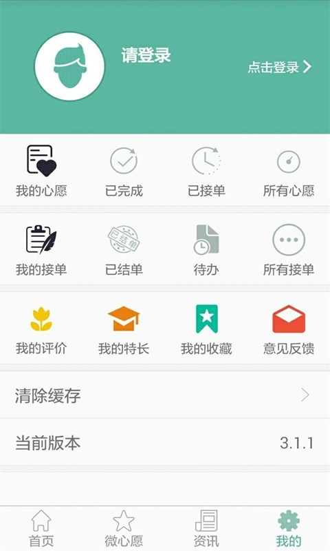 益起来截图2