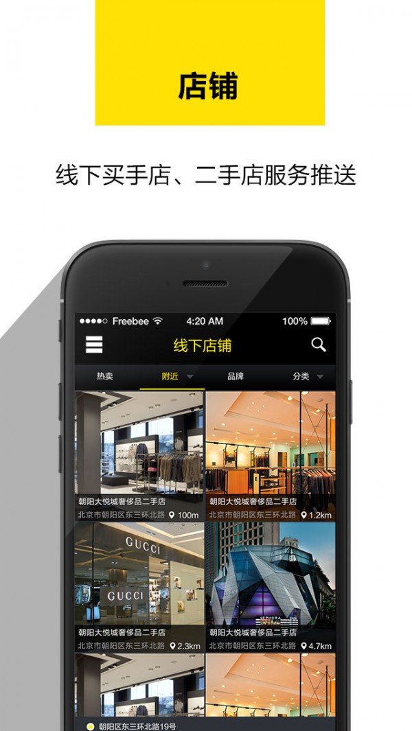 奢品秀截图3