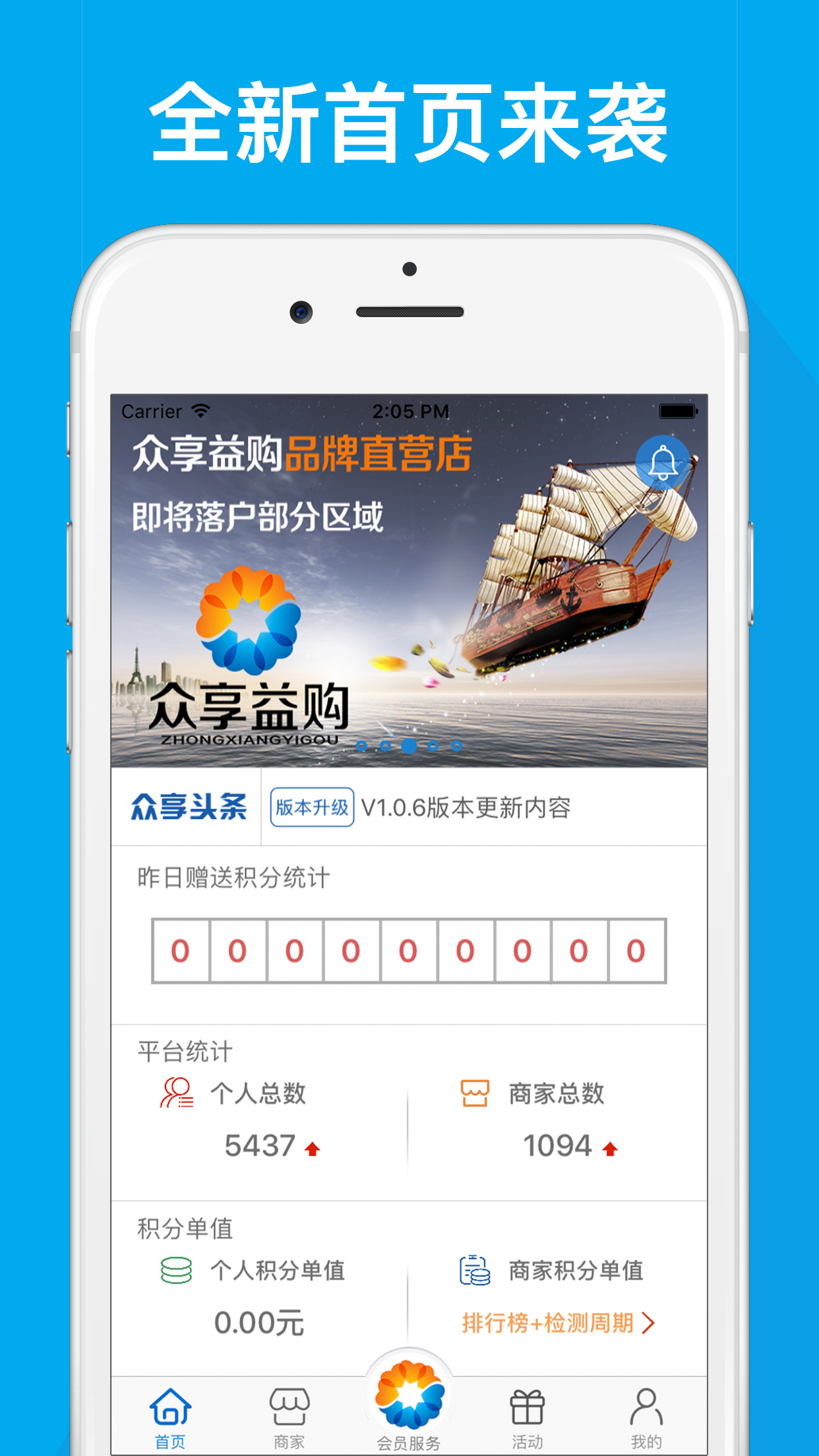 众享益购截图3