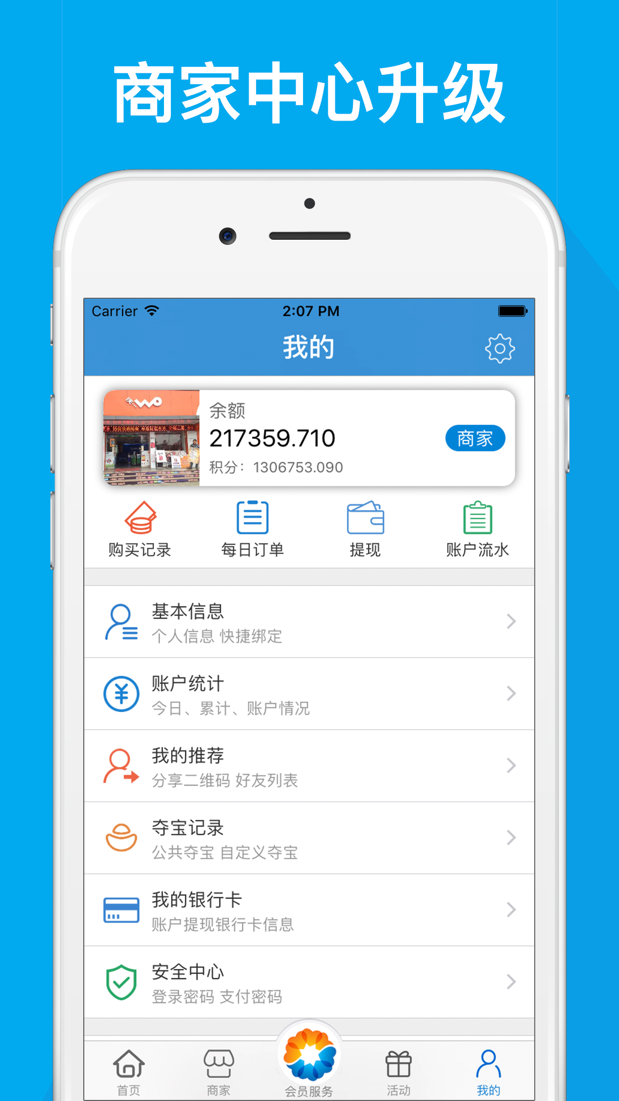 众享益购截图1