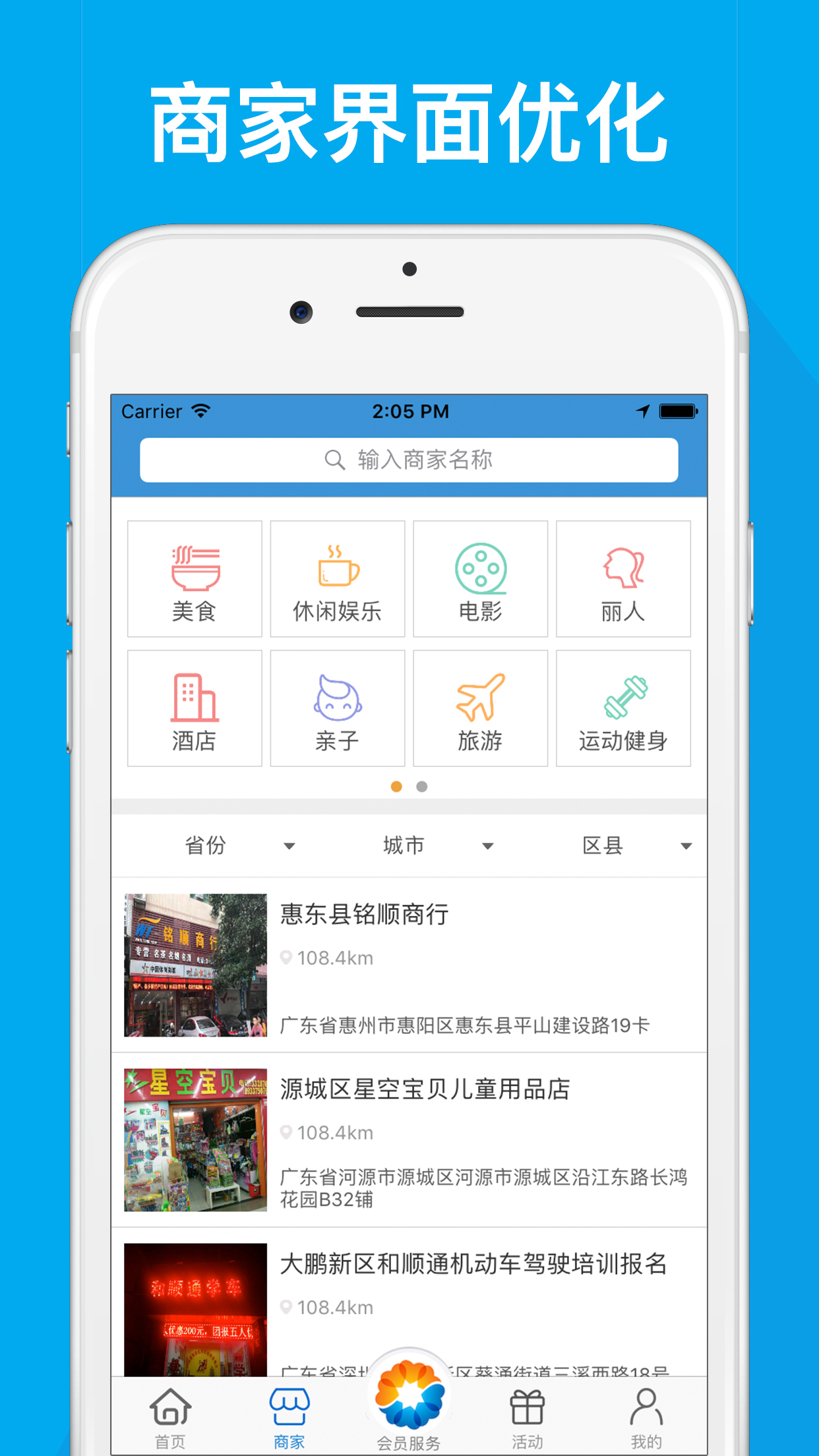 众享益购截图2