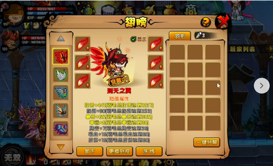 造梦西游4刑天之翼怎么得