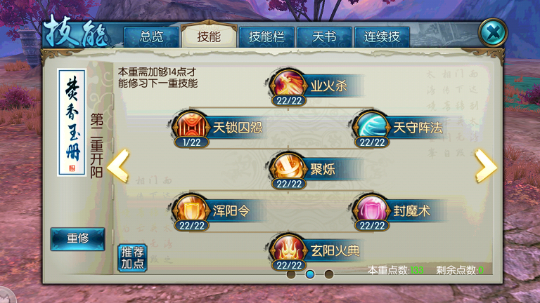 诛仙手游焚香破凶技能如何使用