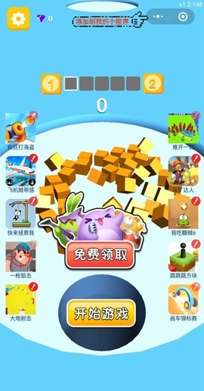 黑洞别吃我截图3