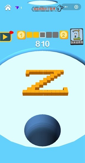 黑洞别吃我截图1