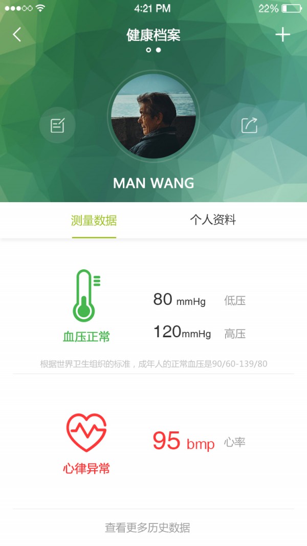 小椅相伴截图2