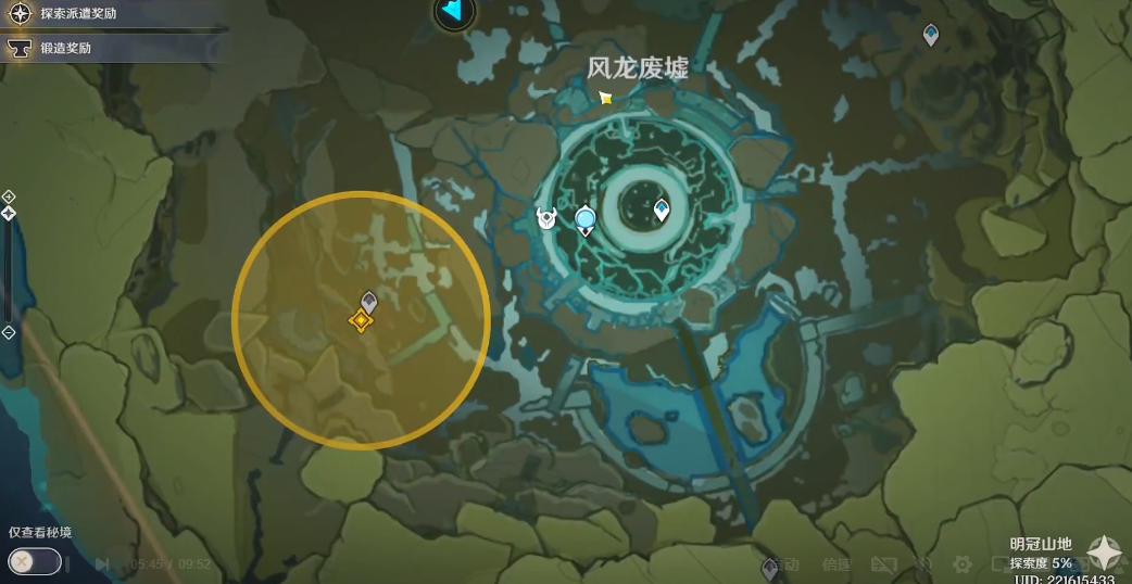 原神风龙废墟怎么去