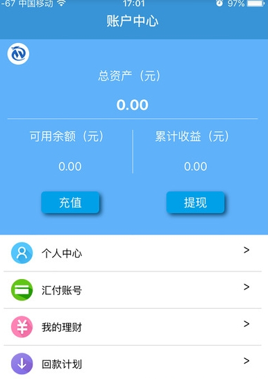 融和财富截图2