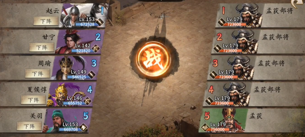 攻城掠地怎么通过孟获