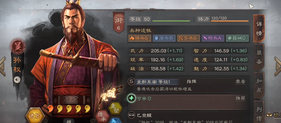 三国志战略版三皇怎么玩