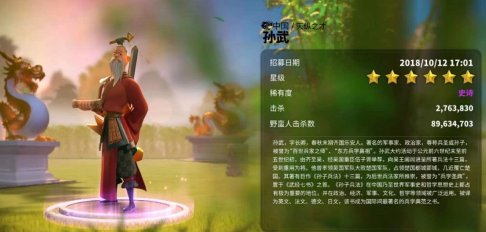 万国觉醒孙武如何玩