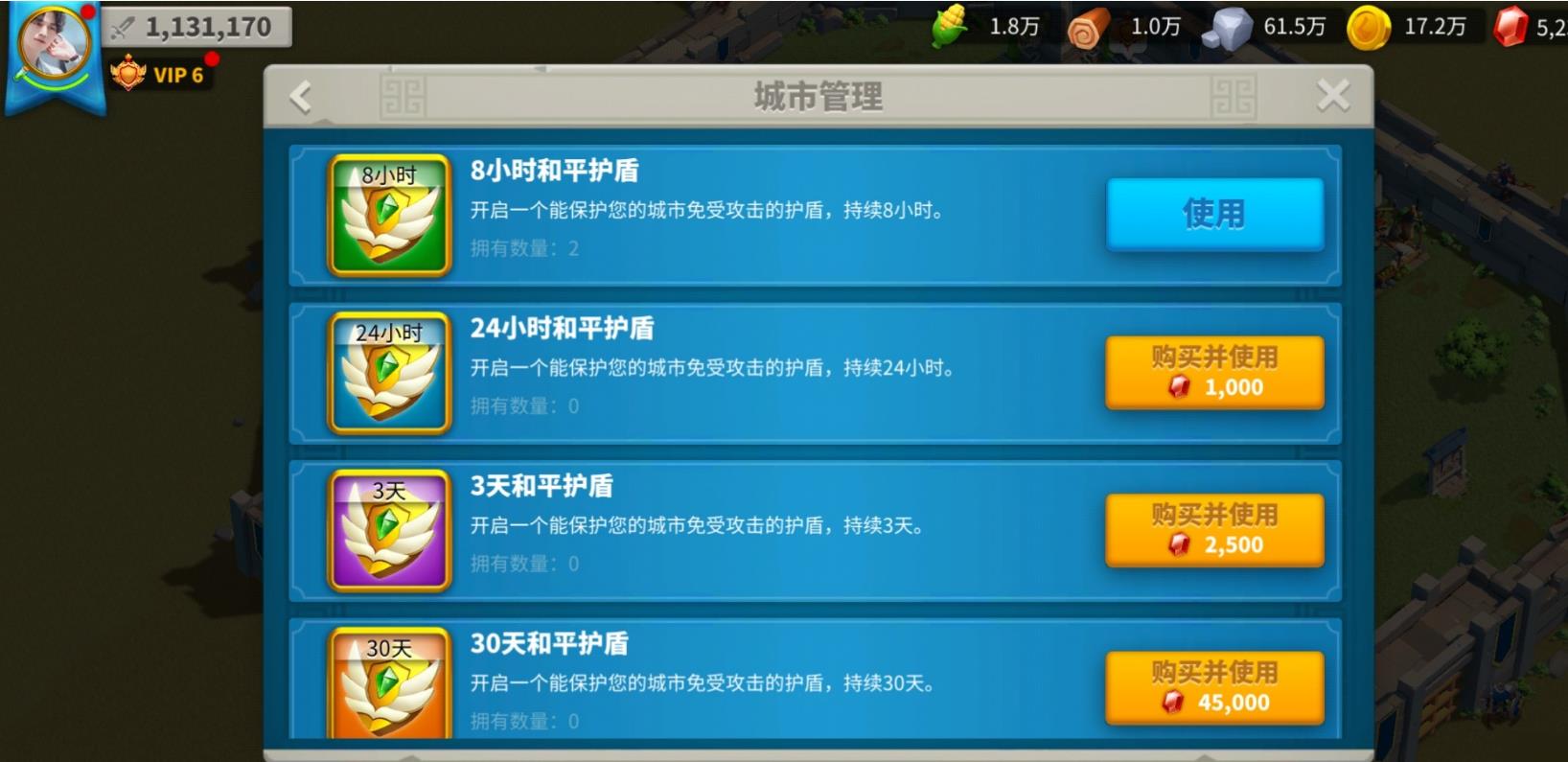 万国觉醒和平护盾怎么用