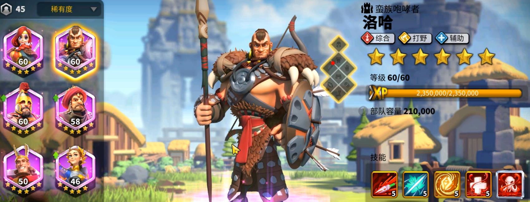 万国觉醒中洛哈怎么玩