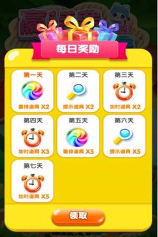 全民连萌mm版截图2