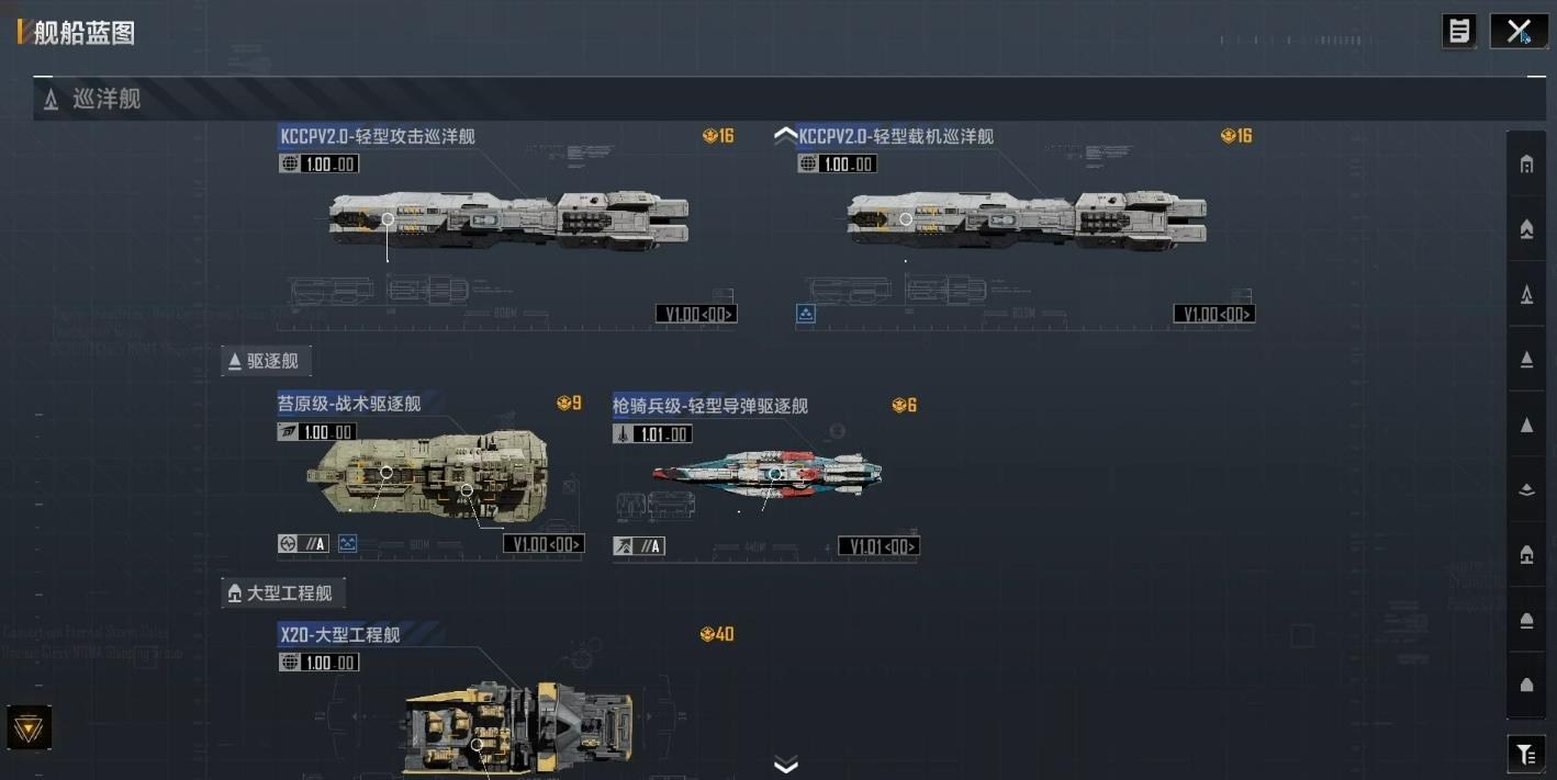 无尽的拉格朗日怎么生产工程船