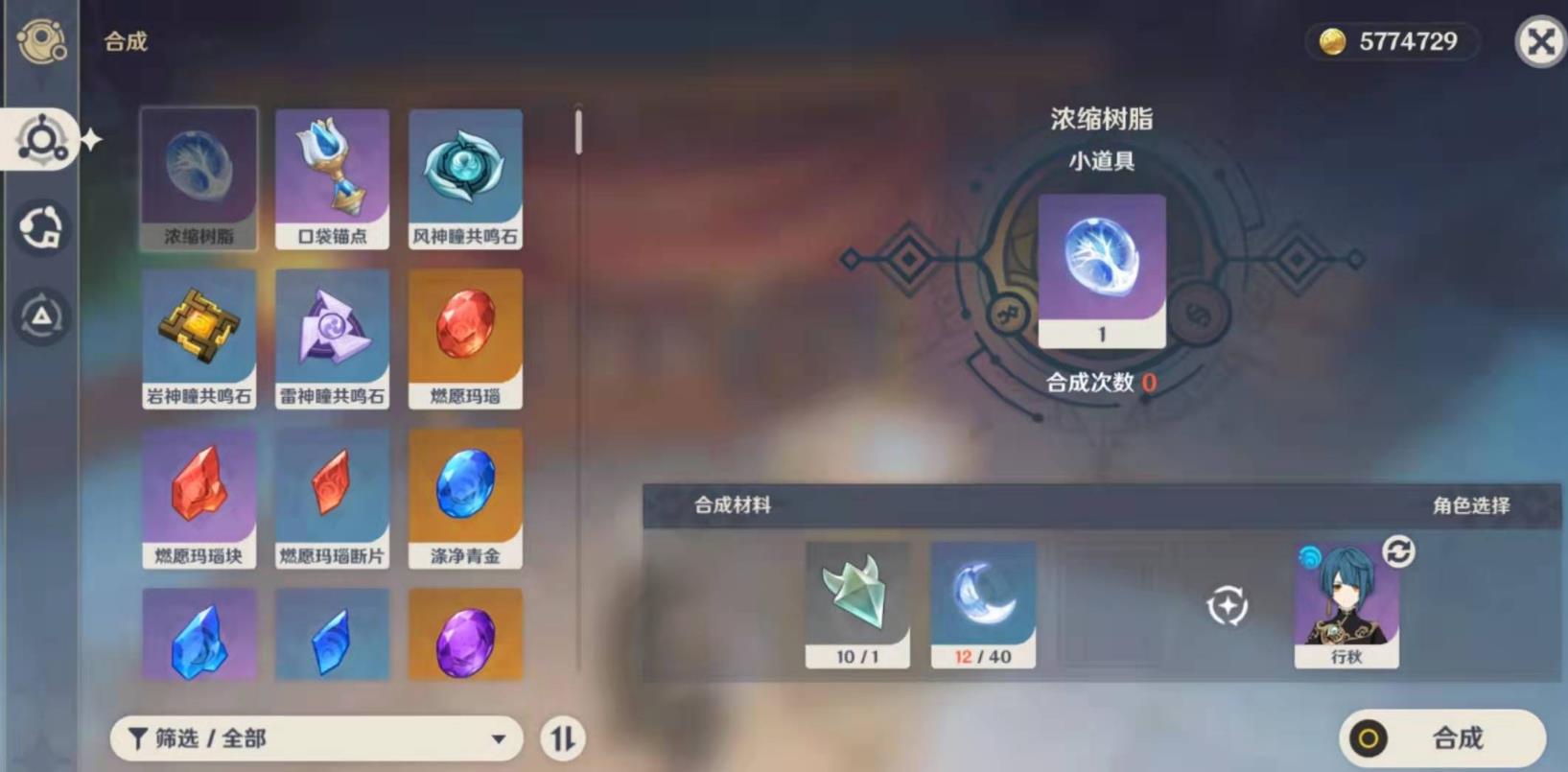 原神树脂精华有什么用