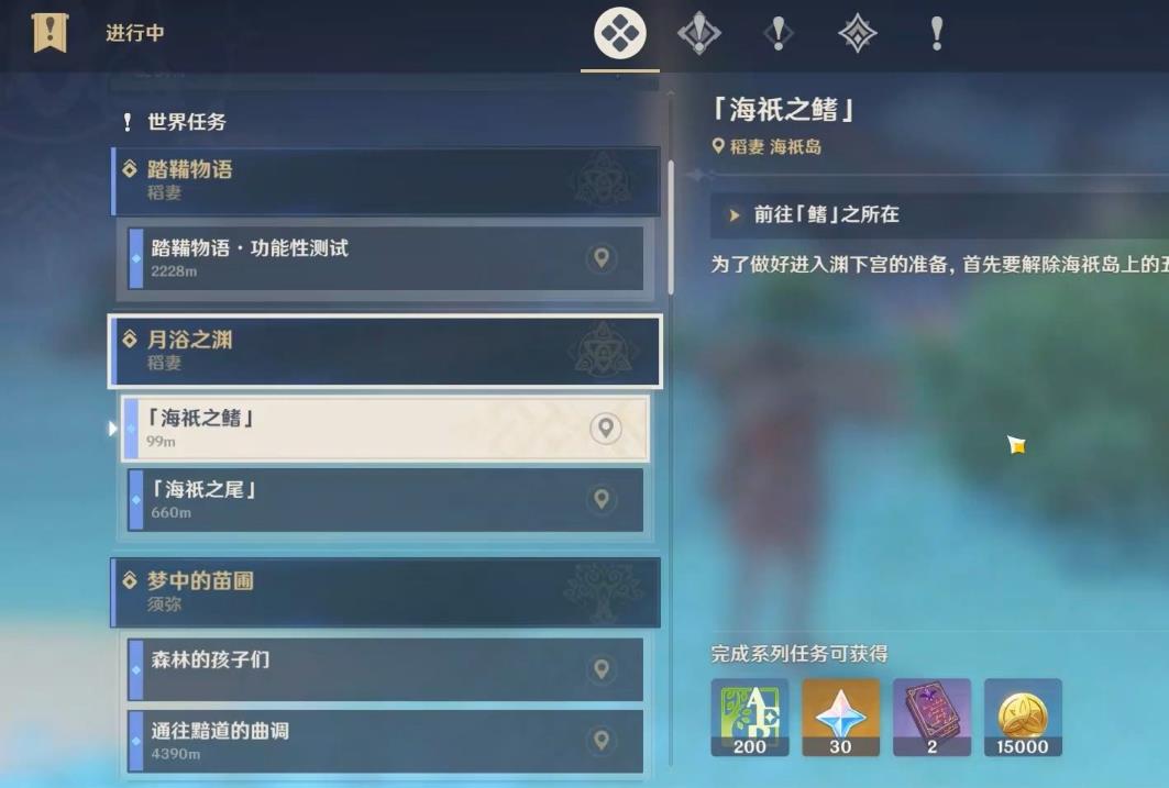 原神海衹之鳍怎么解锁
