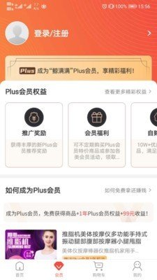 鲸满满截图2