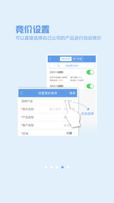 易钱庄截图1