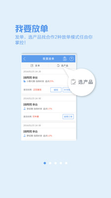 易钱庄截图3