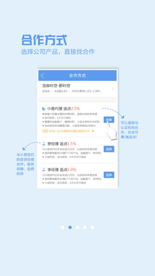 易钱庄截图2