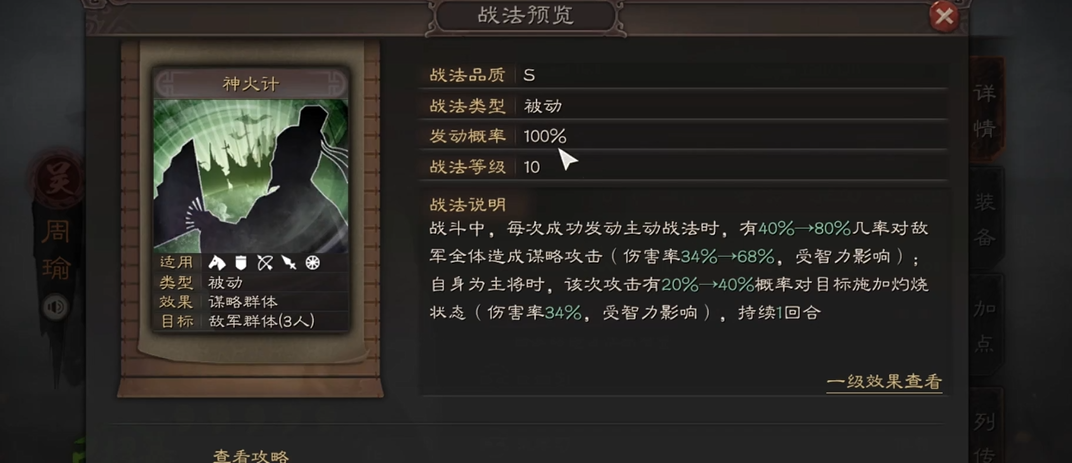 三国志战略版周瑜开荒怎么样