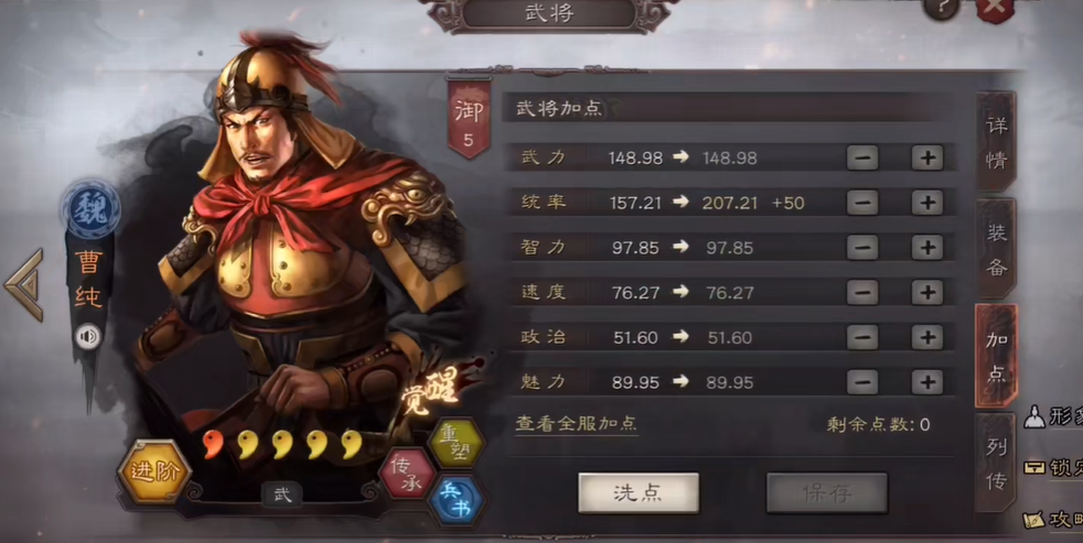 三国志战略版怎么曹纯配虎豹骑