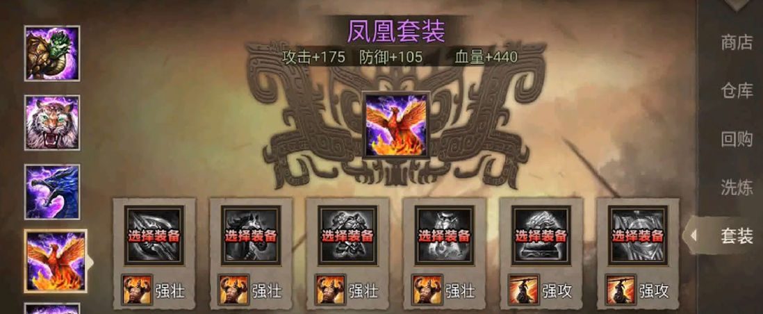 攻城掠地曹操套装用什么