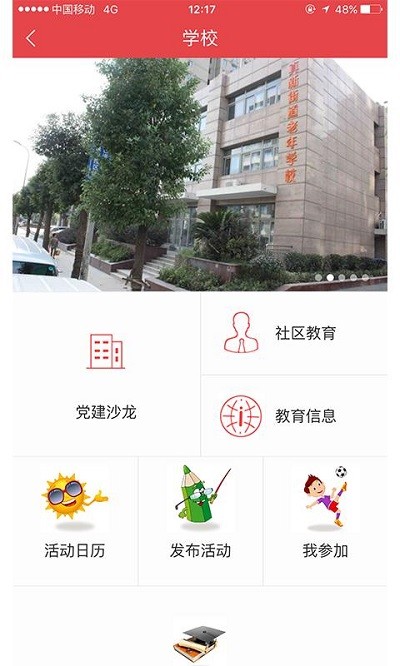 上海真新截图1