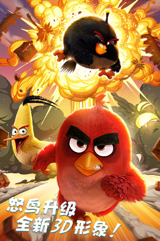 愤怒小鸟冲冲冲截图3