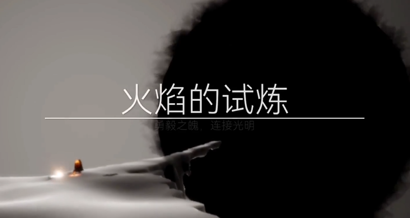 光遇单人试炼具体怎么过