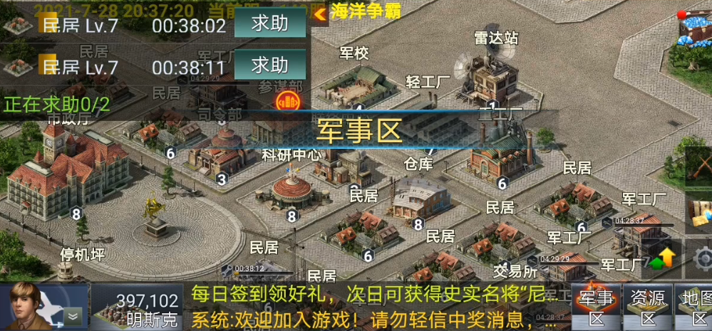 二战风云铜墙铁壁组合
