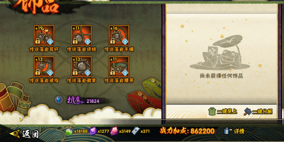 火影忍者怎么最快提升抗魔值