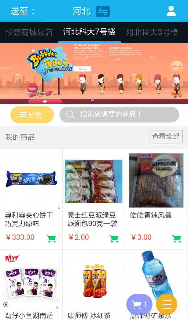 矩方截图2