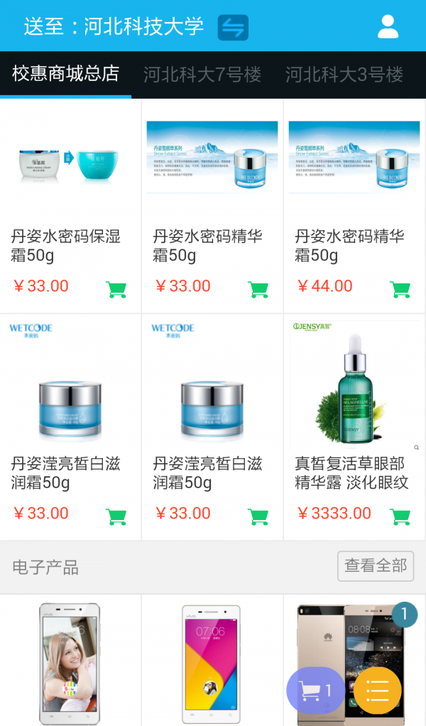 矩方截图3