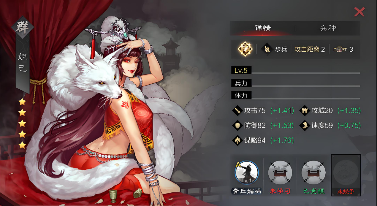 率土之滨妲己怎么克制