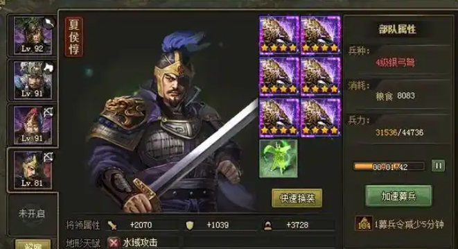 攻城掠地62级将如何搭配