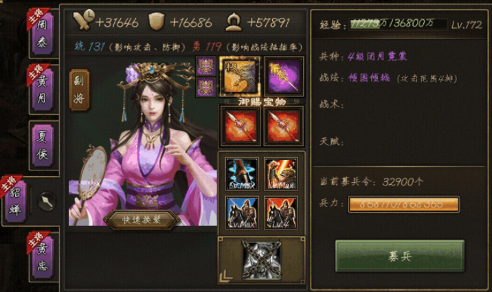 攻城掠地210用什么将